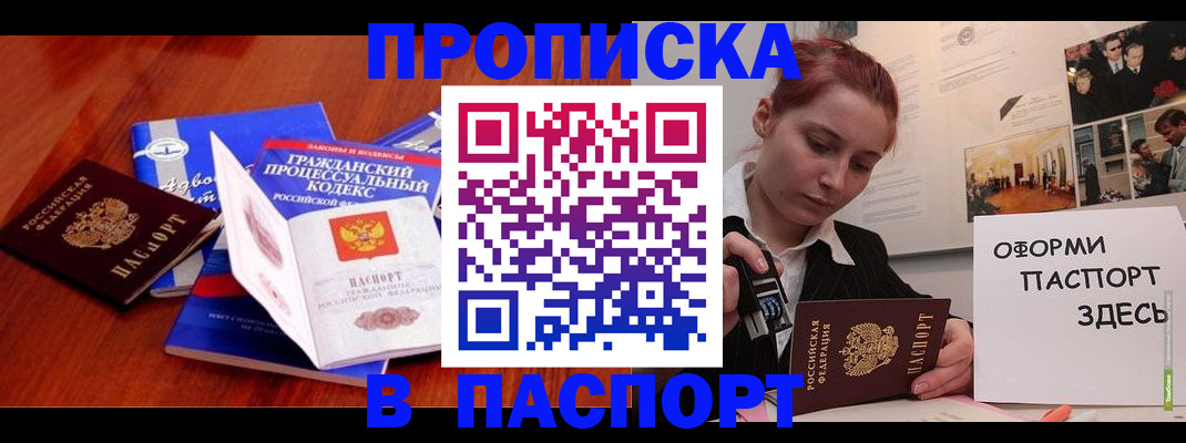 прописка иностранных граждан в Тобольске